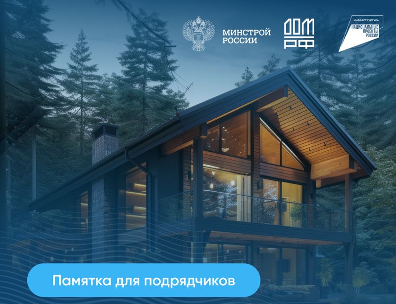 Как построить дом с помощью эскроу?.