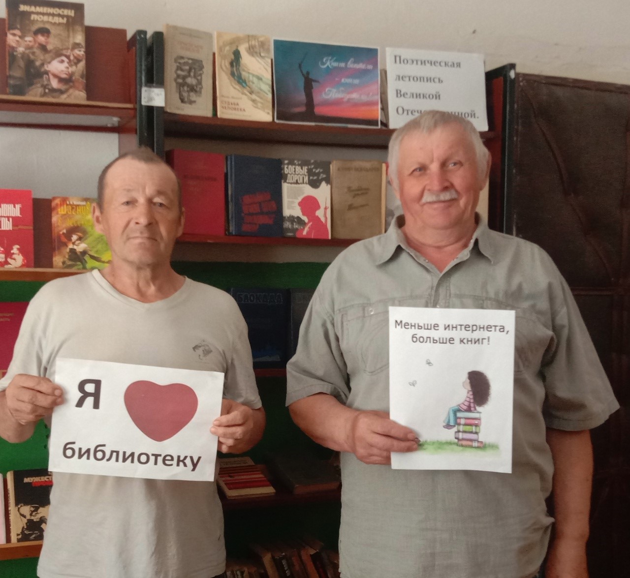 Акция «От истории первой книги до библиотеки»..