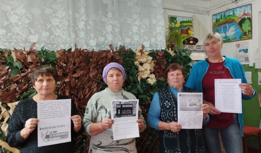 Акция «Весь мир - против террора!».