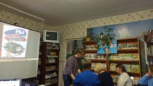 Семинар для библиотечных работников «Библиотека и антитеррористическая защищенность».